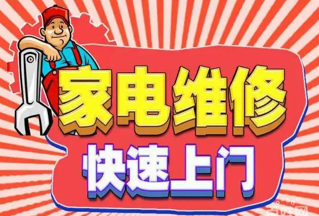 江北华新街森歌燃气灶维修